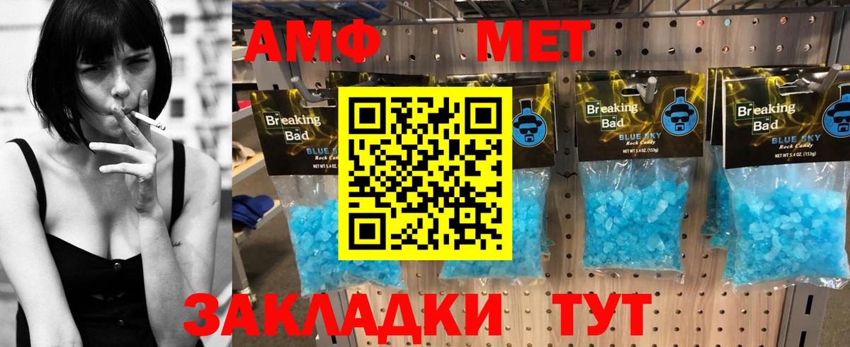 АМФ  Amphetamine 97%  Вход с VPN  Амфетамин  Артём 