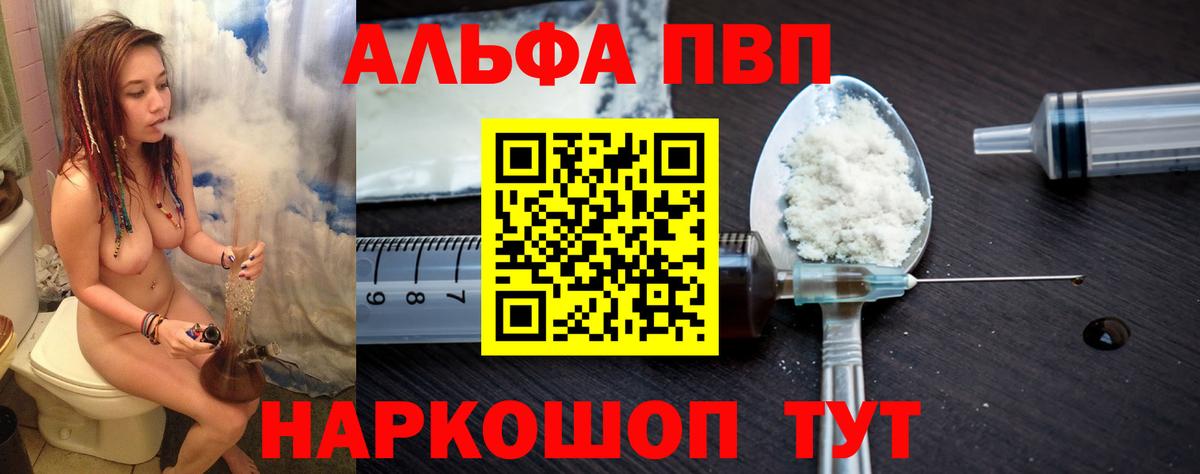 Alpha-PVP крисы CK  Вход с VPN  Артём  Alpha-PVP  Alpha-PVP VHQ  Alfa_PVP мука 