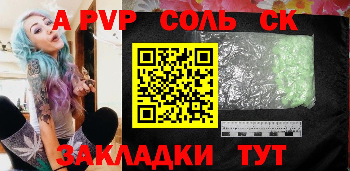 APVP СК Артём