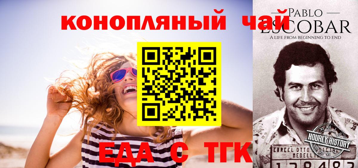 Cannafood марихуана Артём