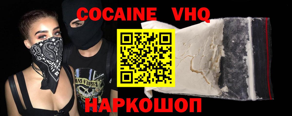 КОКАИН 97%  Вход с VPN  Cocaine Боливия  Кокаин  Артём 
