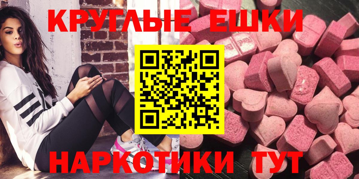 это состав  Вход с VPN  ЭКСТАЗИ  Экстази круглые  Артём  Экстази таблы 