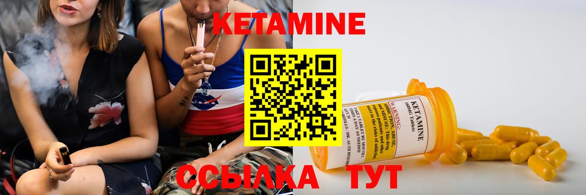 Кетамин VHQ  Вход с VPN  Артём 