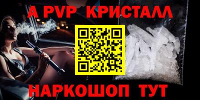 мяу мяу кристалл Анжеро-Судженск