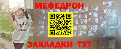 мяу мяу кристалл Анжеро-Судженск