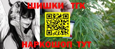 бошки Ангарск