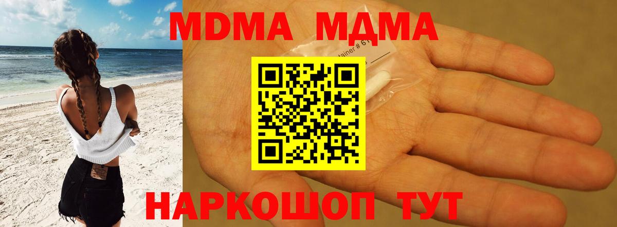 МДМА crystal Артём