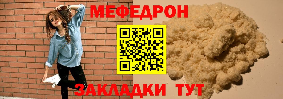 Артём  МЕФ mephedrone  МЯУ-МЯУ  МЯУ-МЯУ  Меф мяу мяу  Вход с VPN 