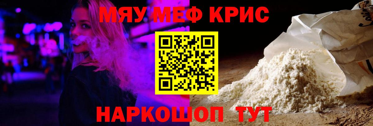 Меф мука Артём