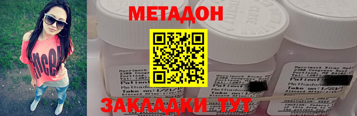 МЕТАДОН мёд  МЕТАДОН кристалл  Артём  mega маркетплейс  Вход с VPN 