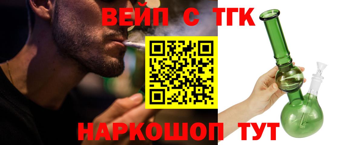 Дистиллят ТГК вейп Артём